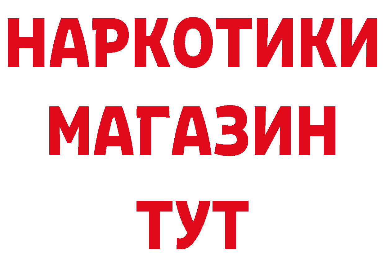 Где продают наркотики? shop как зайти Анжеро-Судженск